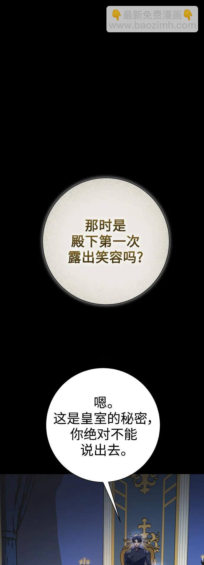🍜以你之名 [第153话] 名叫亚鲁斯·欧勒纳·埃佩兰托的男人 第35页