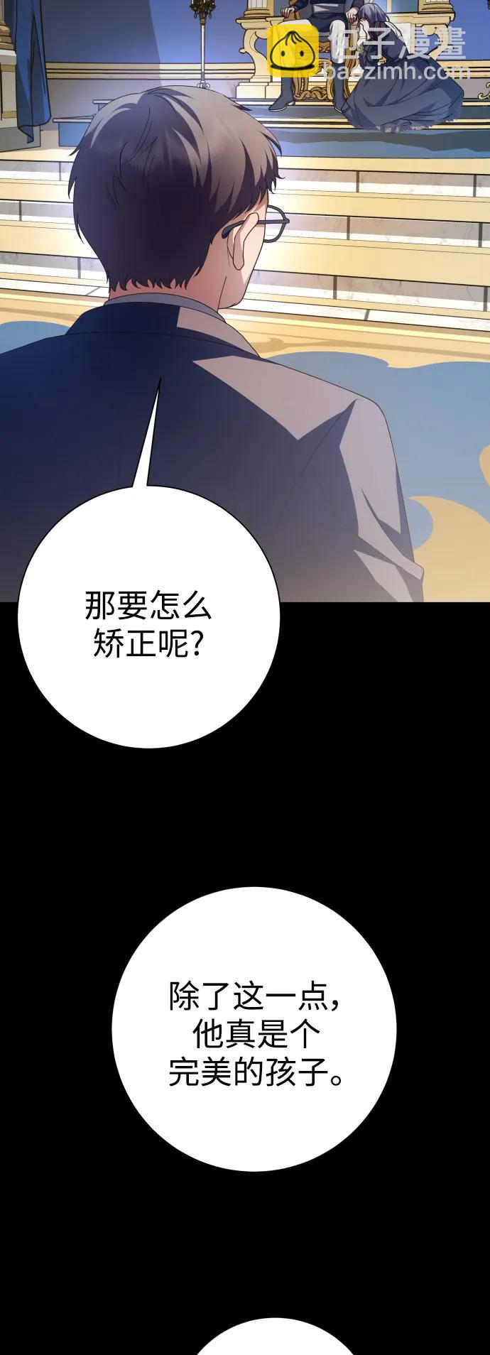 🍜以你之名 [第153话] 名叫亚鲁斯·欧勒纳·埃佩兰托的男人 第36页