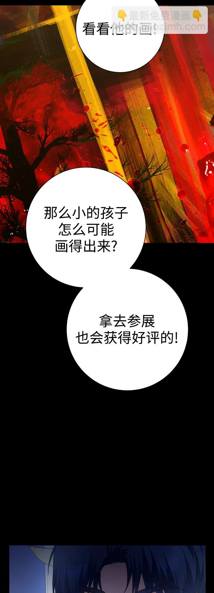 🍜以你之名 [第153话] 名叫亚鲁斯·欧勒纳·埃佩兰托的男人 第37页