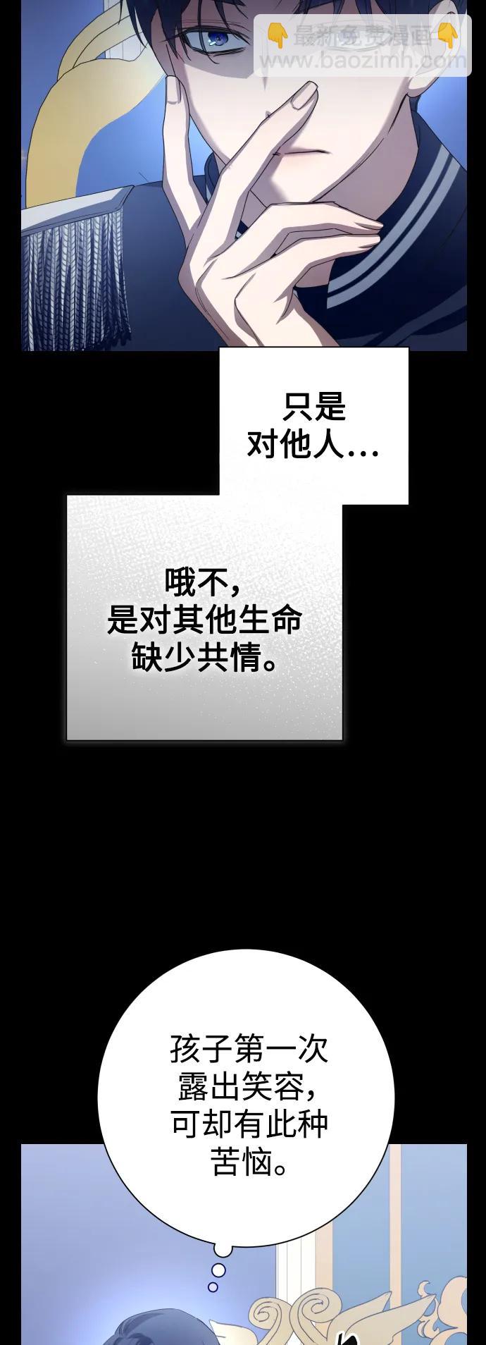 🍜以你之名 [第153话] 名叫亚鲁斯·欧勒纳·埃佩兰托的男人 第38页