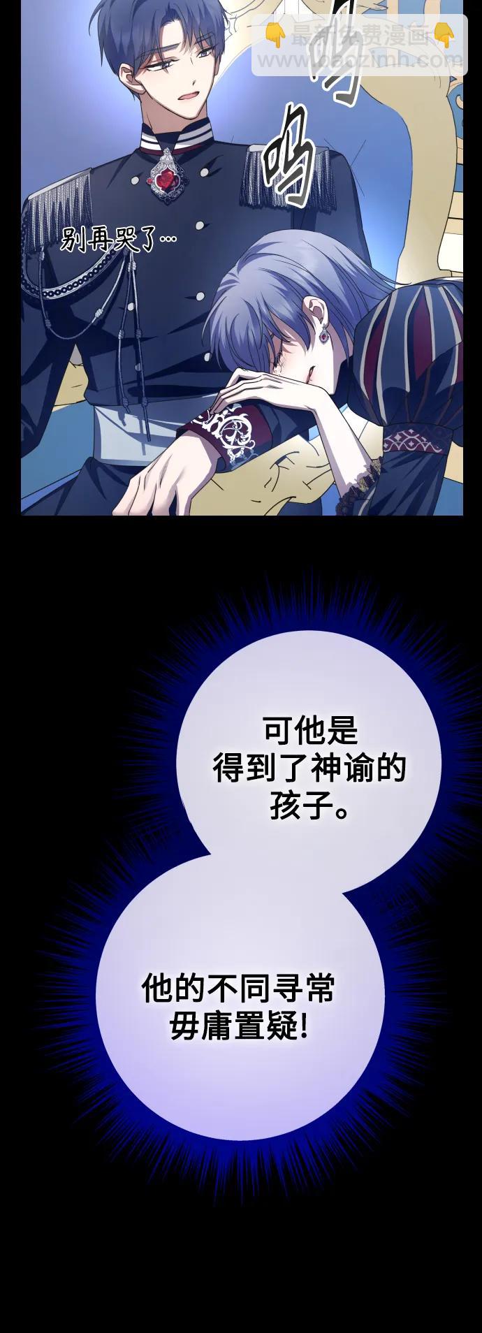 🍜以你之名 [第153话] 名叫亚鲁斯·欧勒纳·埃佩兰托的男人 第39页