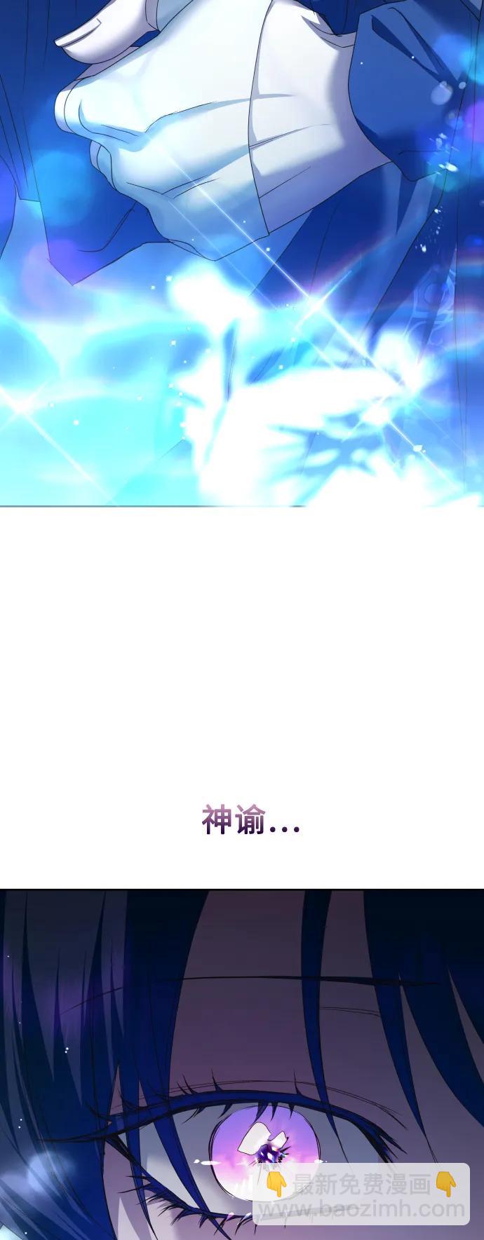 🍜以你之名 [第153话] 名叫亚鲁斯·欧勒纳·埃佩兰托的男人 第4页