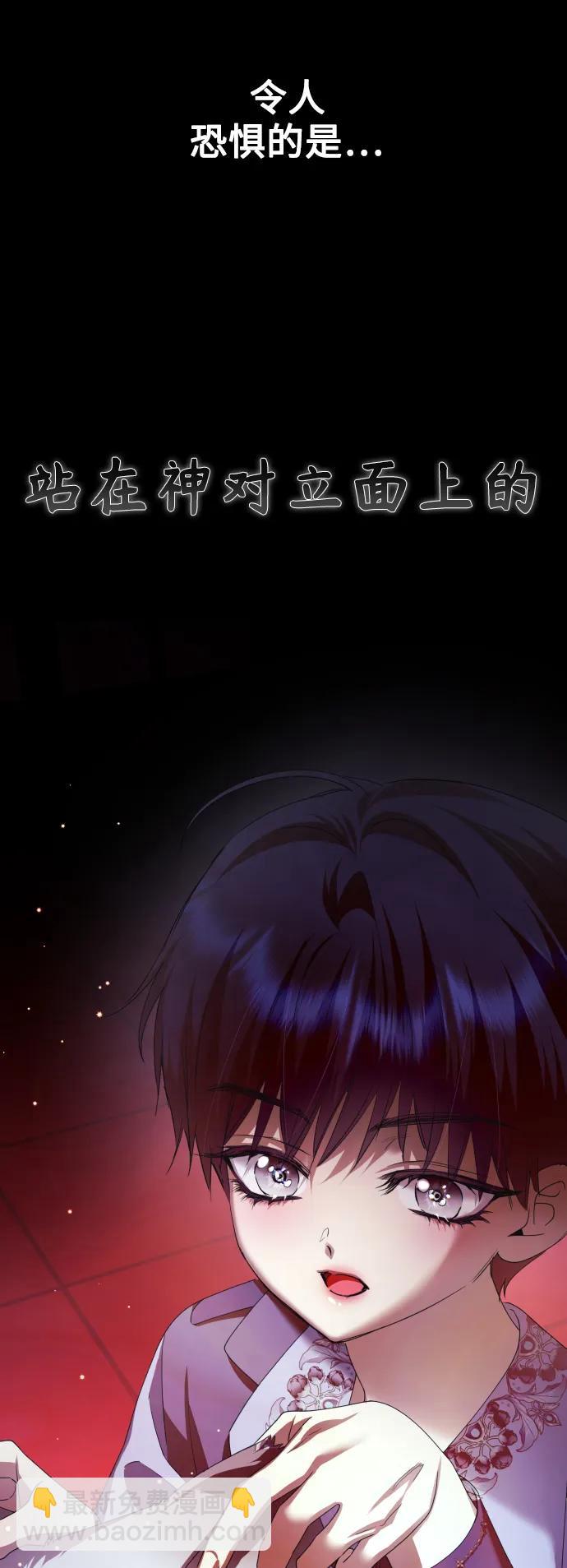 🍜以你之名 [第153话] 名叫亚鲁斯·欧勒纳·埃佩兰托的男人 第40页