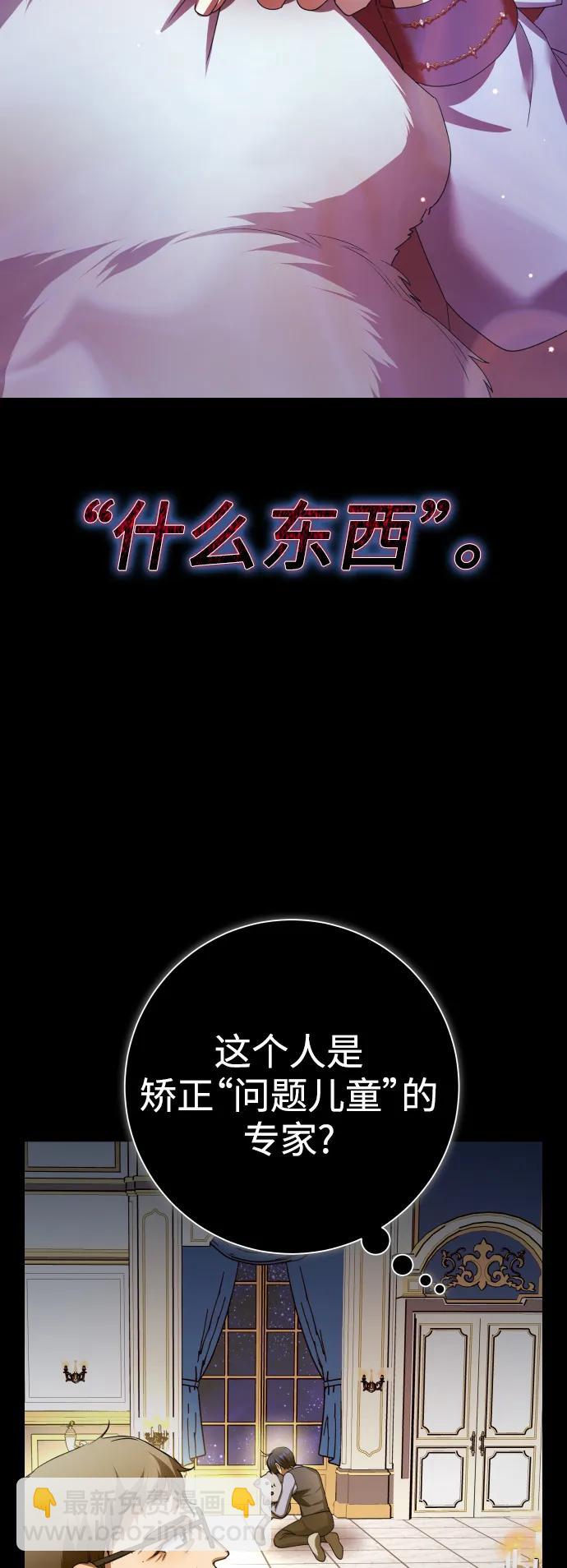 🍜以你之名 [第153话] 名叫亚鲁斯·欧勒纳·埃佩兰托的男人 第41页