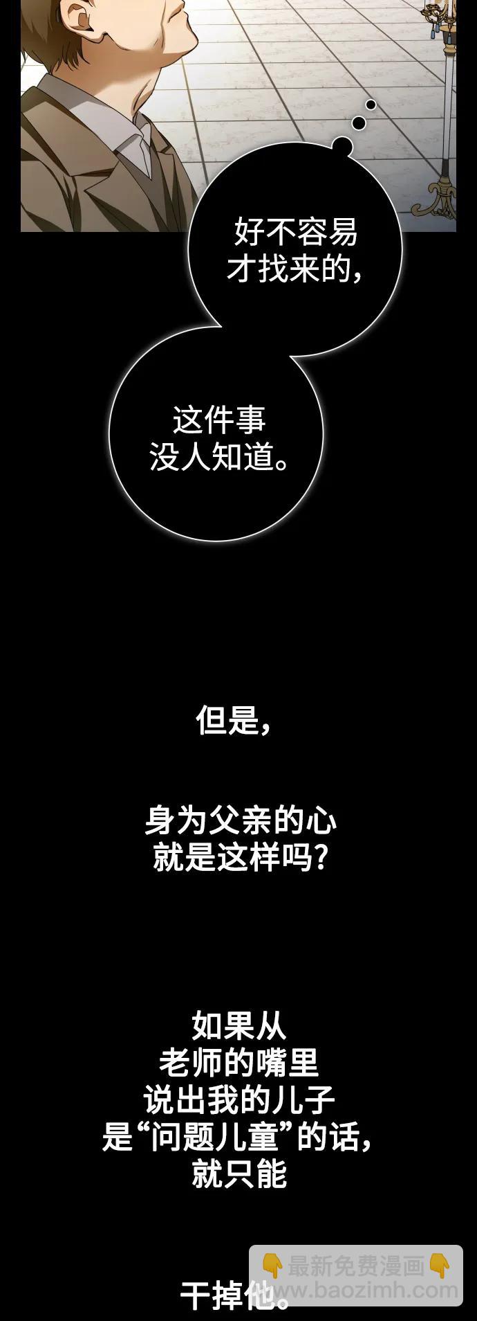 🍜以你之名 [第153话] 名叫亚鲁斯·欧勒纳·埃佩兰托的男人 第42页