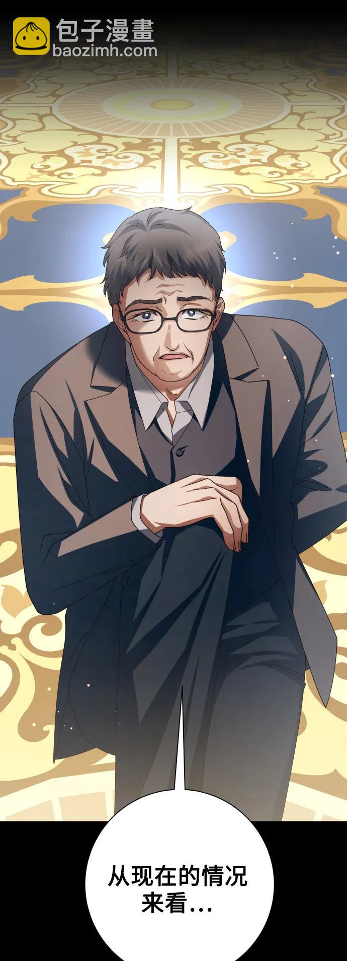 🍜以你之名 [第153话] 名叫亚鲁斯·欧勒纳·埃佩兰托的男人 第43页