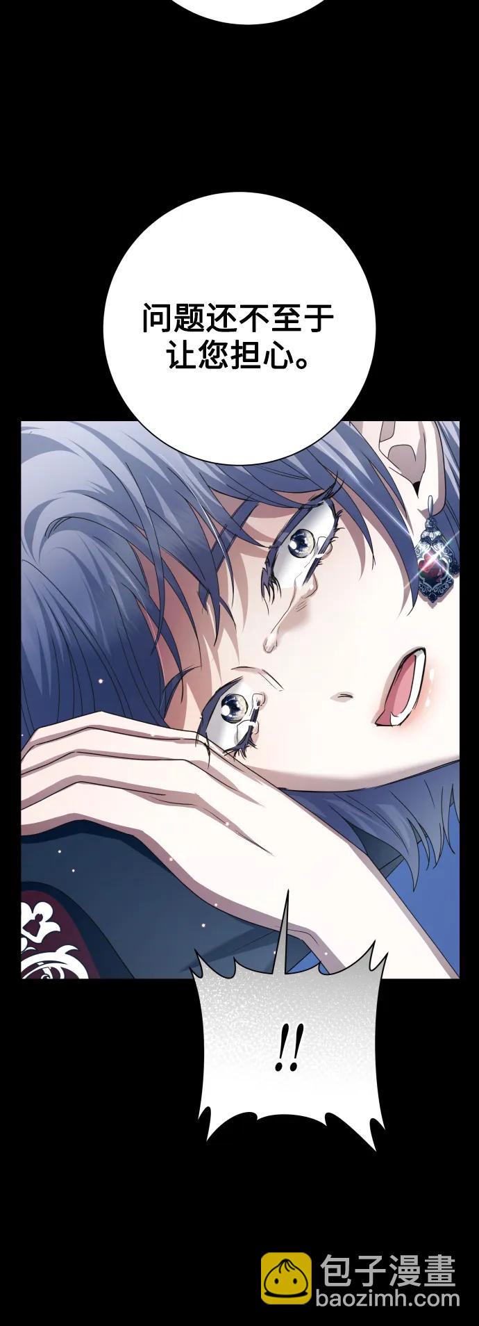 🍜以你之名 [第153话] 名叫亚鲁斯·欧勒纳·埃佩兰托的男人 第44页