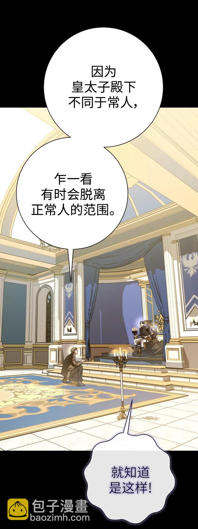 🍜以你之名 [第153话] 名叫亚鲁斯·欧勒纳·埃佩兰托的男人 第45页