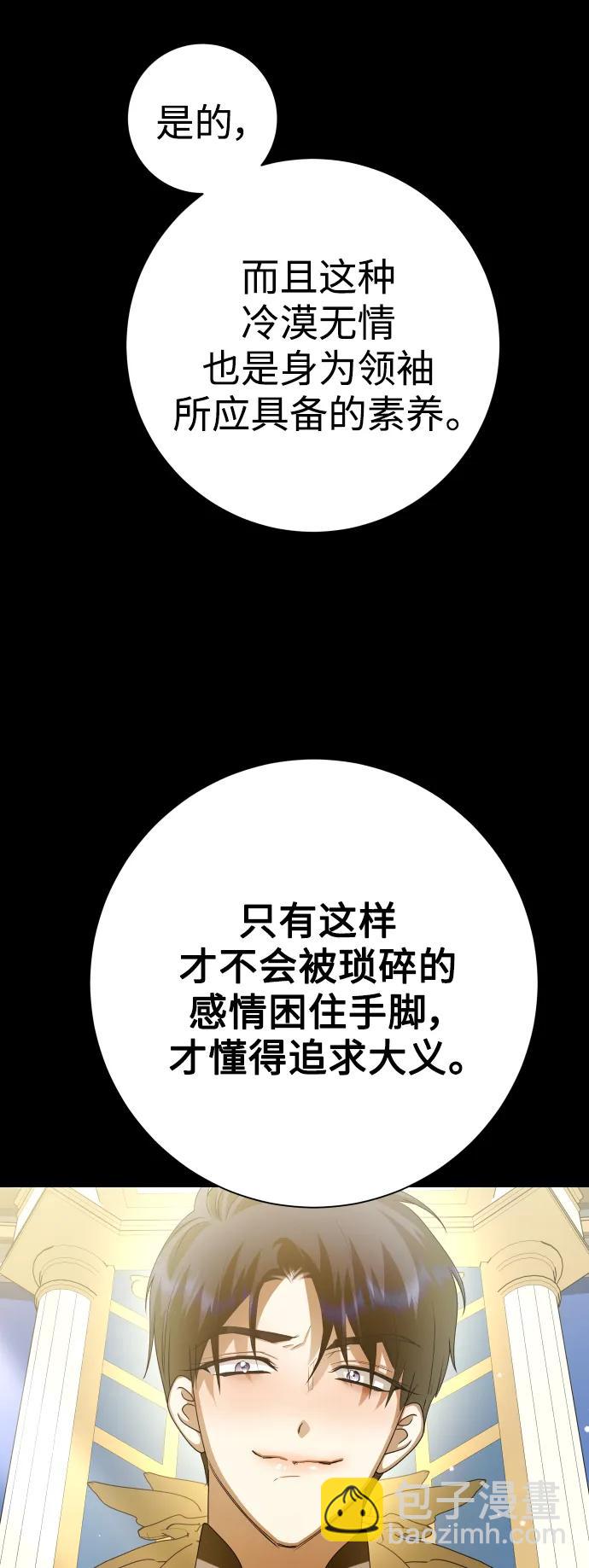 🍜以你之名 [第153话] 名叫亚鲁斯·欧勒纳·埃佩兰托的男人 第46页
