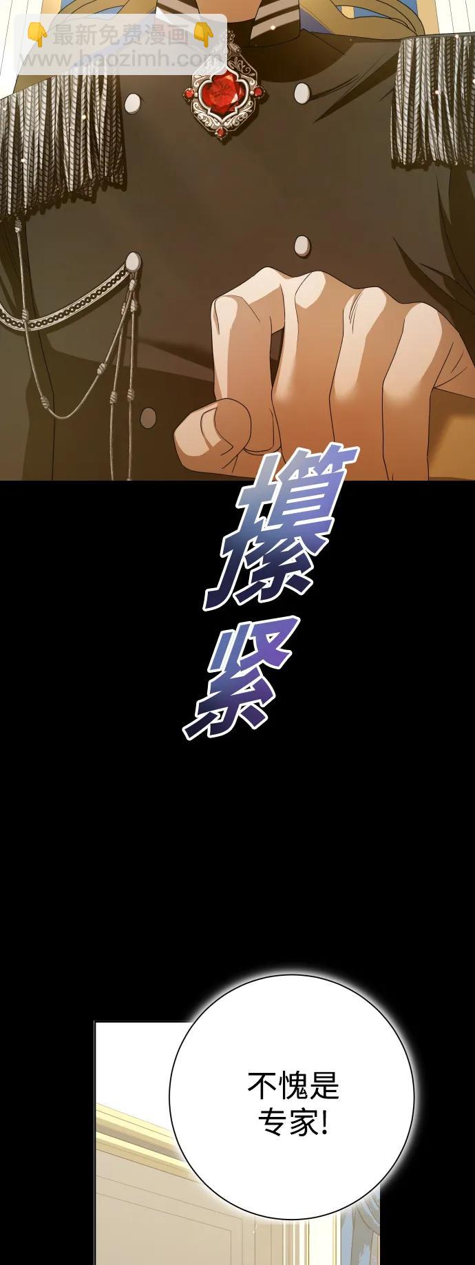 🍜以你之名 [第153话] 名叫亚鲁斯·欧勒纳·埃佩兰托的男人 第47页