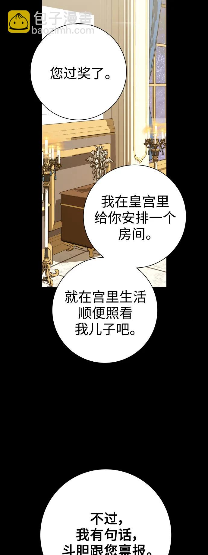 🍜以你之名 [第153话] 名叫亚鲁斯·欧勒纳·埃佩兰托的男人 第48页