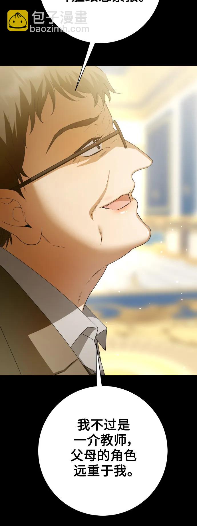 🍜以你之名 [第153话] 名叫亚鲁斯·欧勒纳·埃佩兰托的男人 第49页