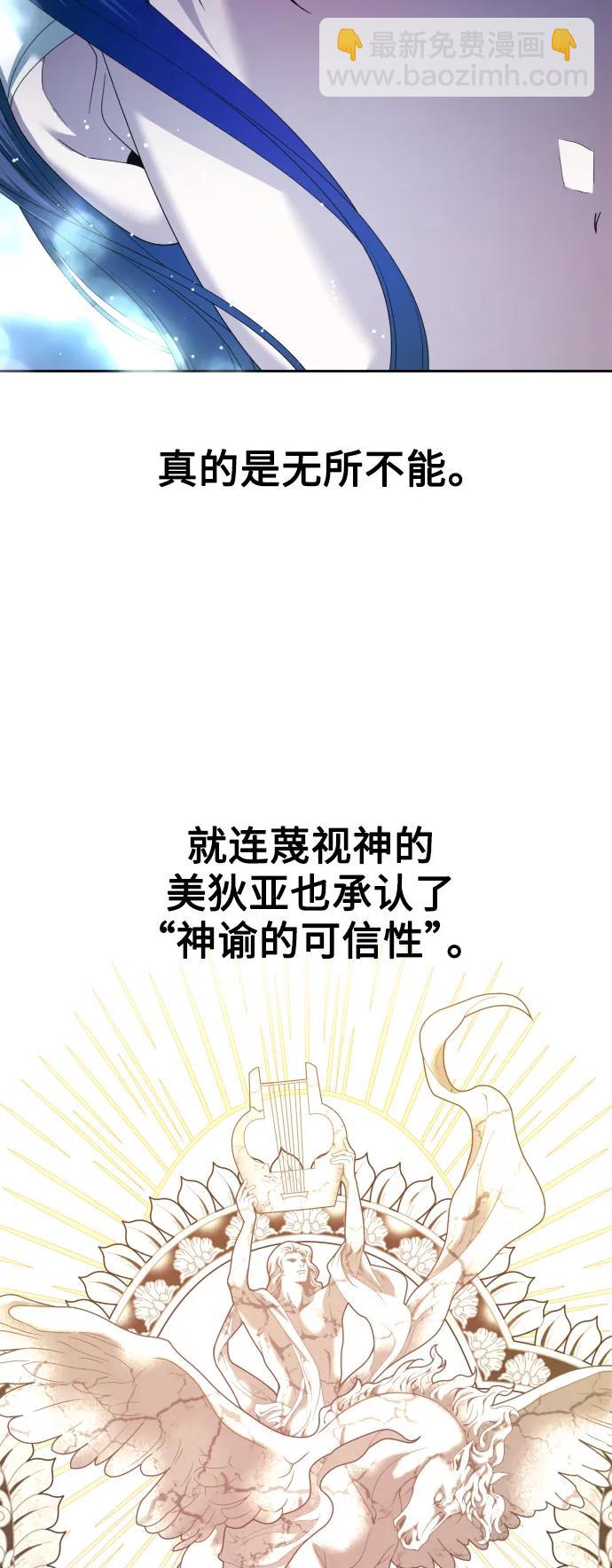 🍜以你之名 [第153话] 名叫亚鲁斯·欧勒纳·埃佩兰托的男人 第5页