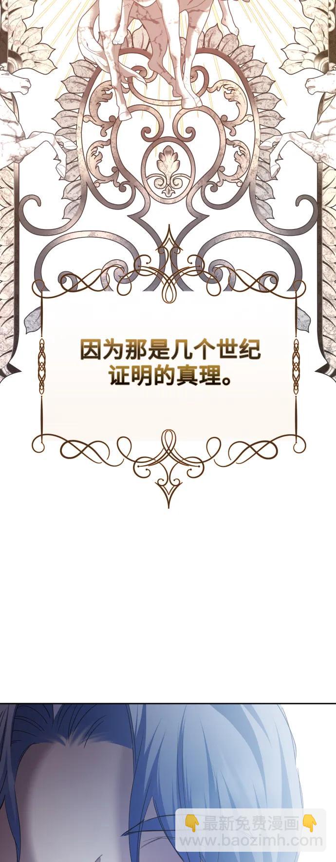 🍜以你之名 [第153话] 名叫亚鲁斯·欧勒纳·埃佩兰托的男人 第6页