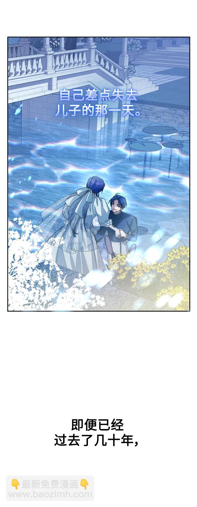 🍜以你之名 [第153话] 名叫亚鲁斯·欧勒纳·埃佩兰托的男人 第8页