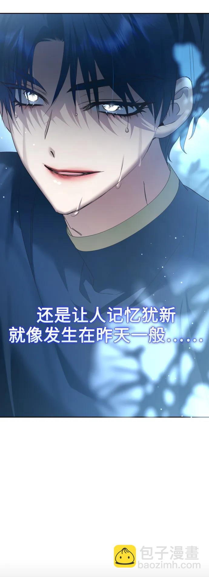 🍜以你之名 [第153话] 名叫亚鲁斯·欧勒纳·埃佩兰托的男人 第9页