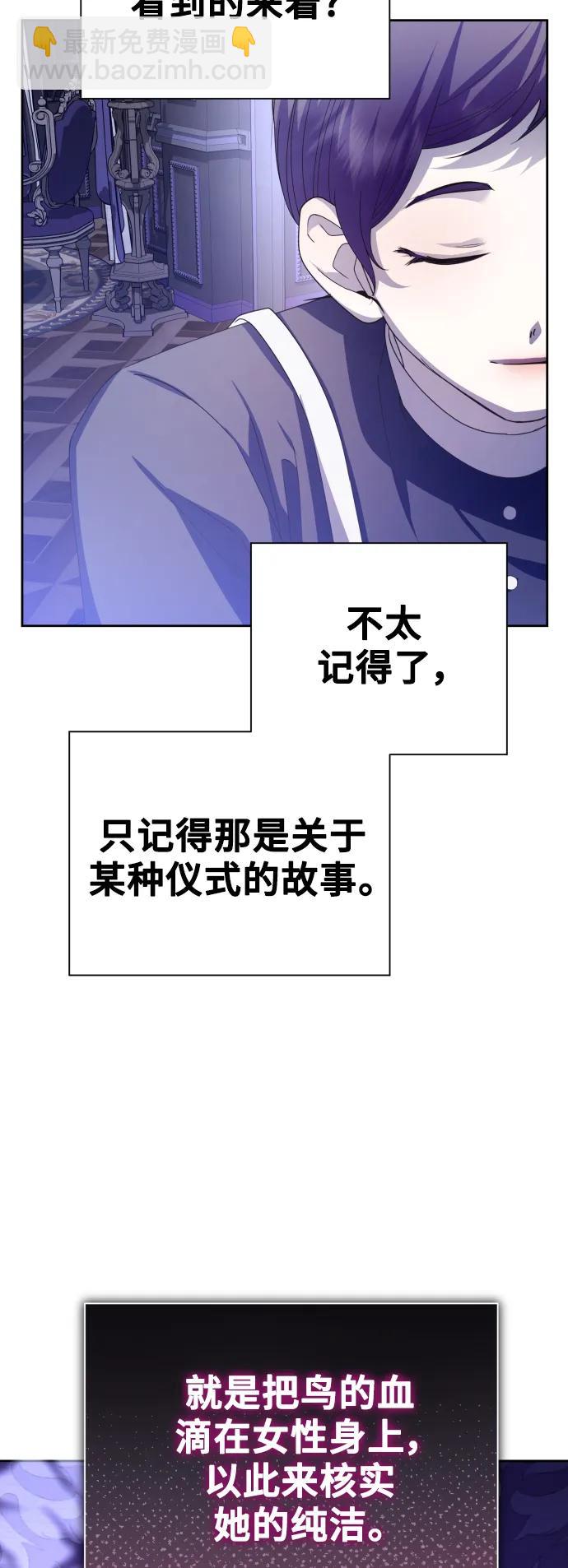 🍜以你之名 [第155话] 纯洁（2） 第10页
