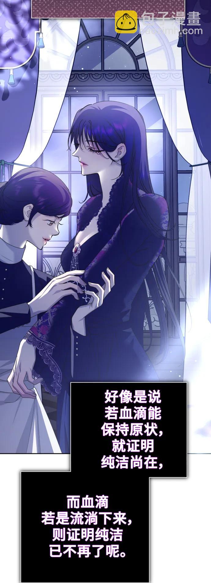 🍜以你之名 [第155话] 纯洁（2） 第11页