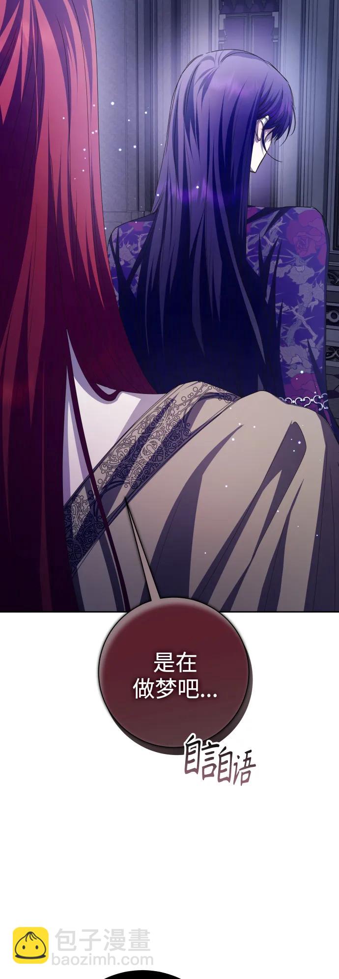 🍜以你之名 [第155话] 纯洁（2） 第14页
