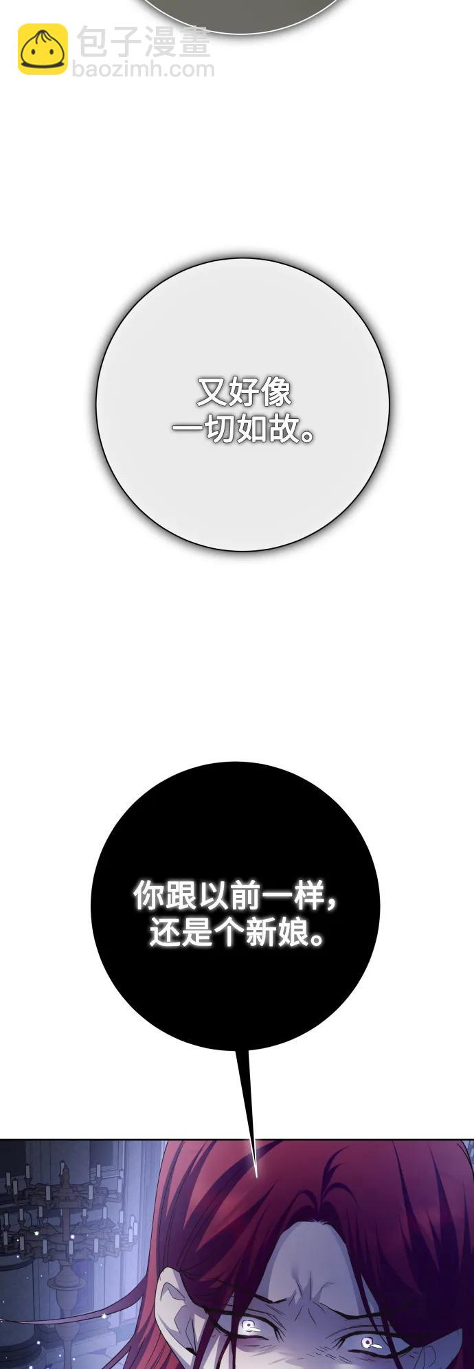 🍜以你之名 [第155话] 纯洁（2） 第16页