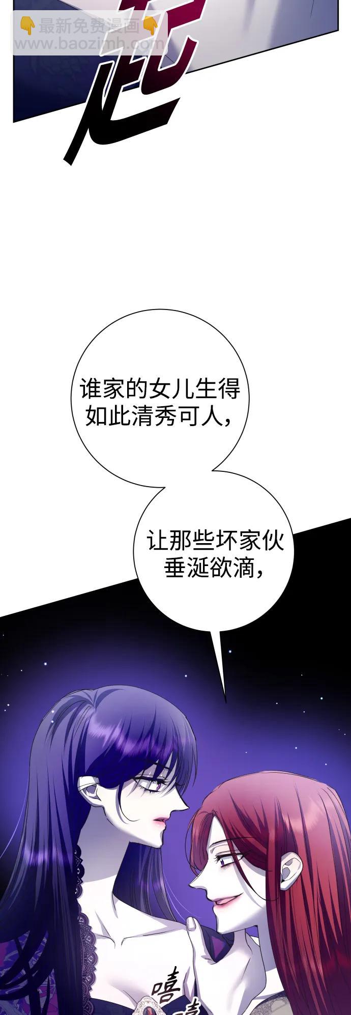 🍜以你之名 [第155话] 纯洁（2） 第18页