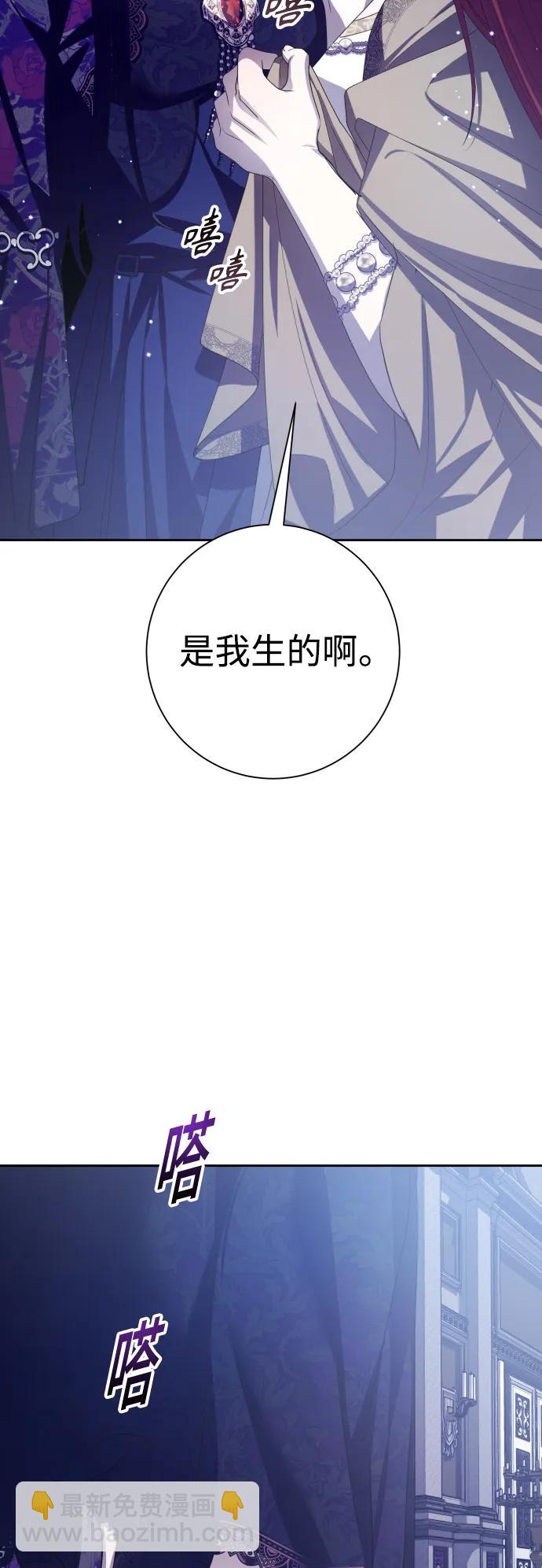 🍜以你之名 [第155话] 纯洁（2） 第19页