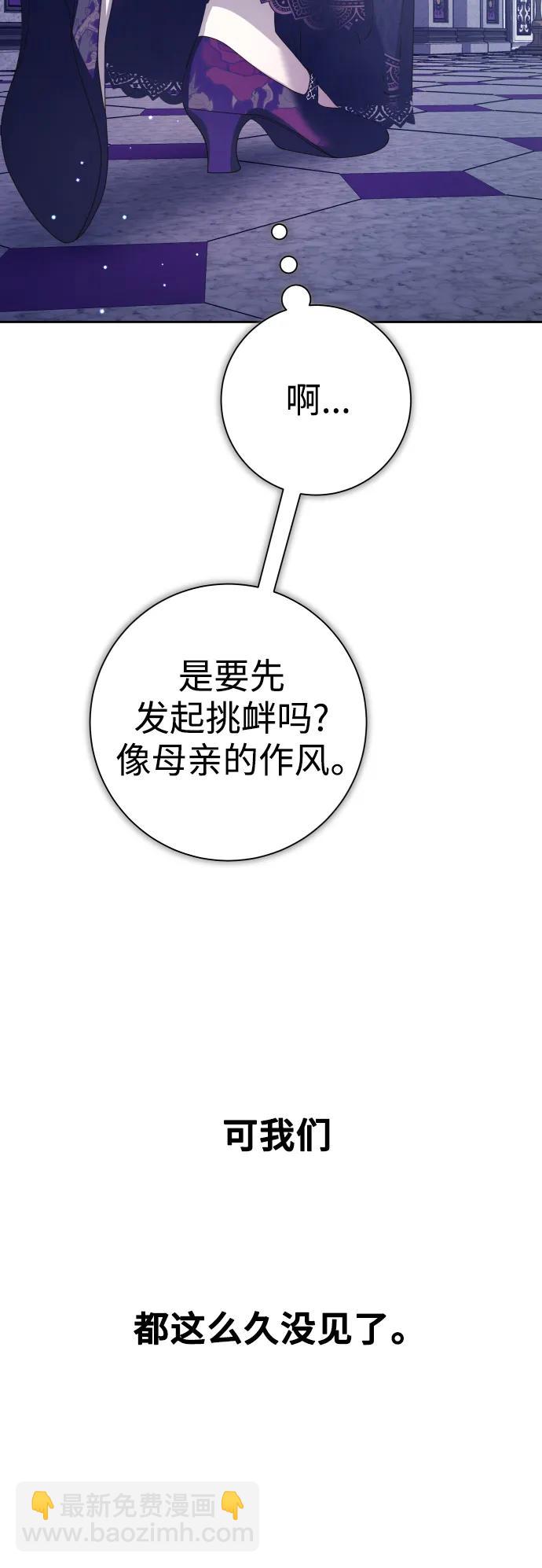 🍜以你之名 [第155话] 纯洁（2） 第20页