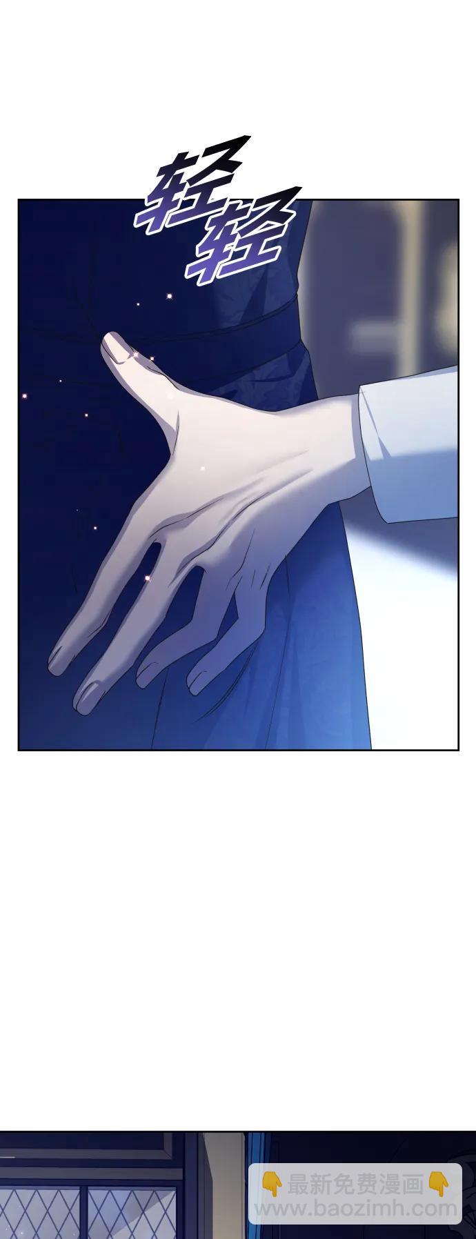 🍜以你之名 [第155话] 纯洁（2） 第23页