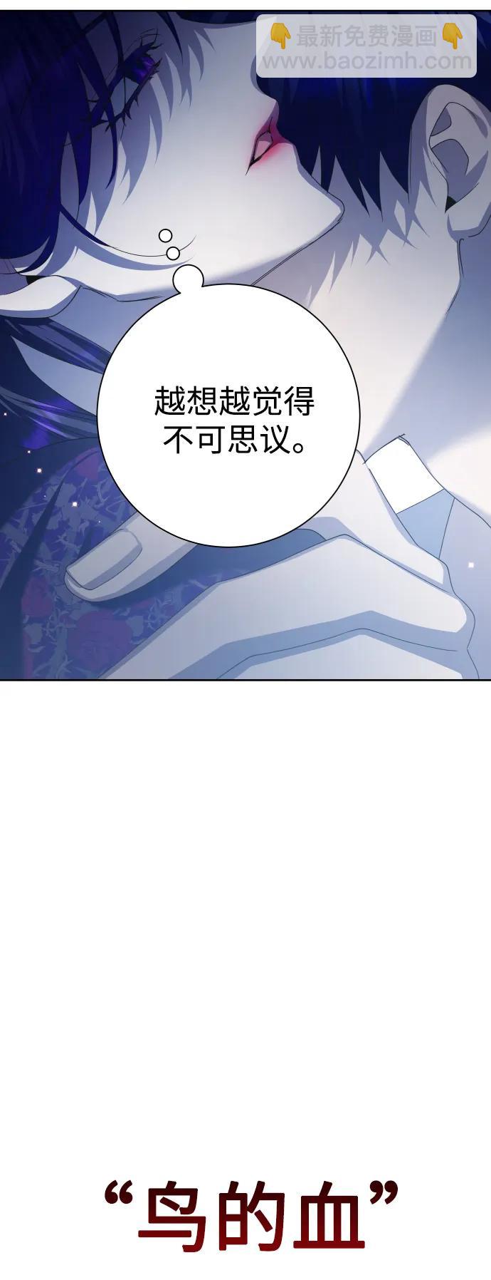 🍜以你之名 [第155话] 纯洁（2） 第25页