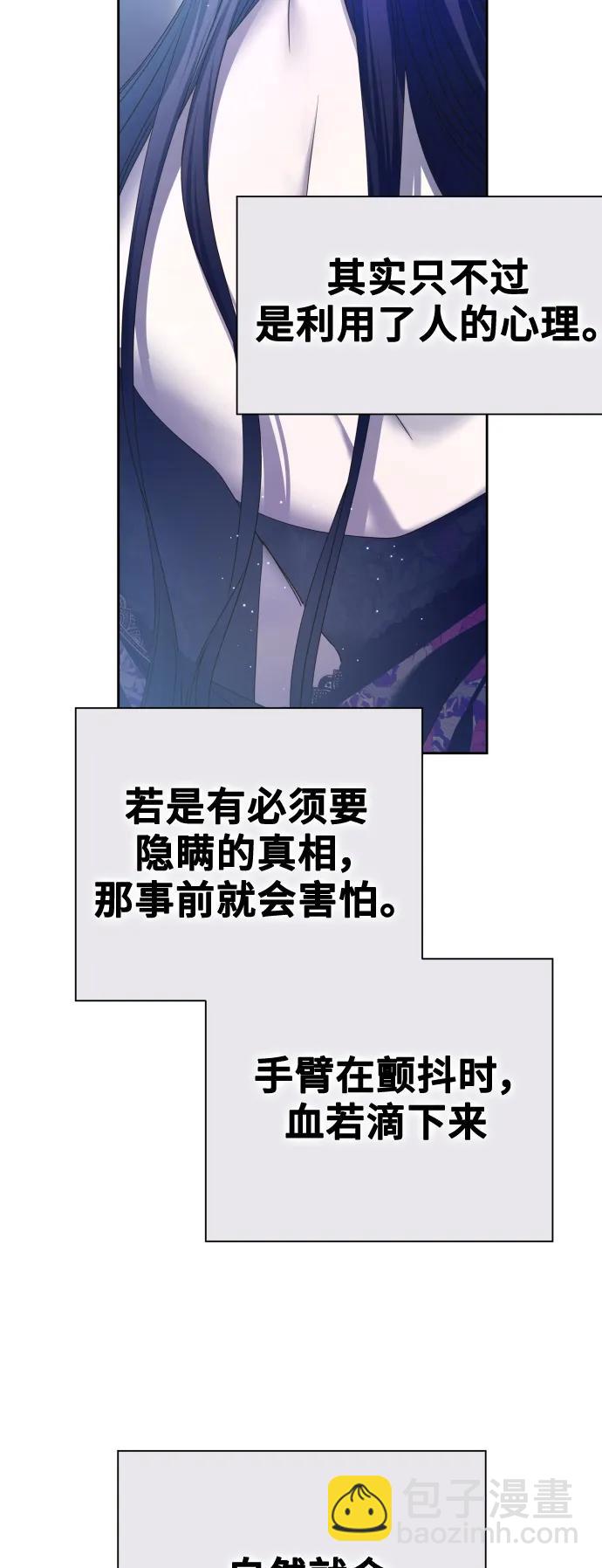 🍜以你之名 [第155话] 纯洁（2） 第27页
