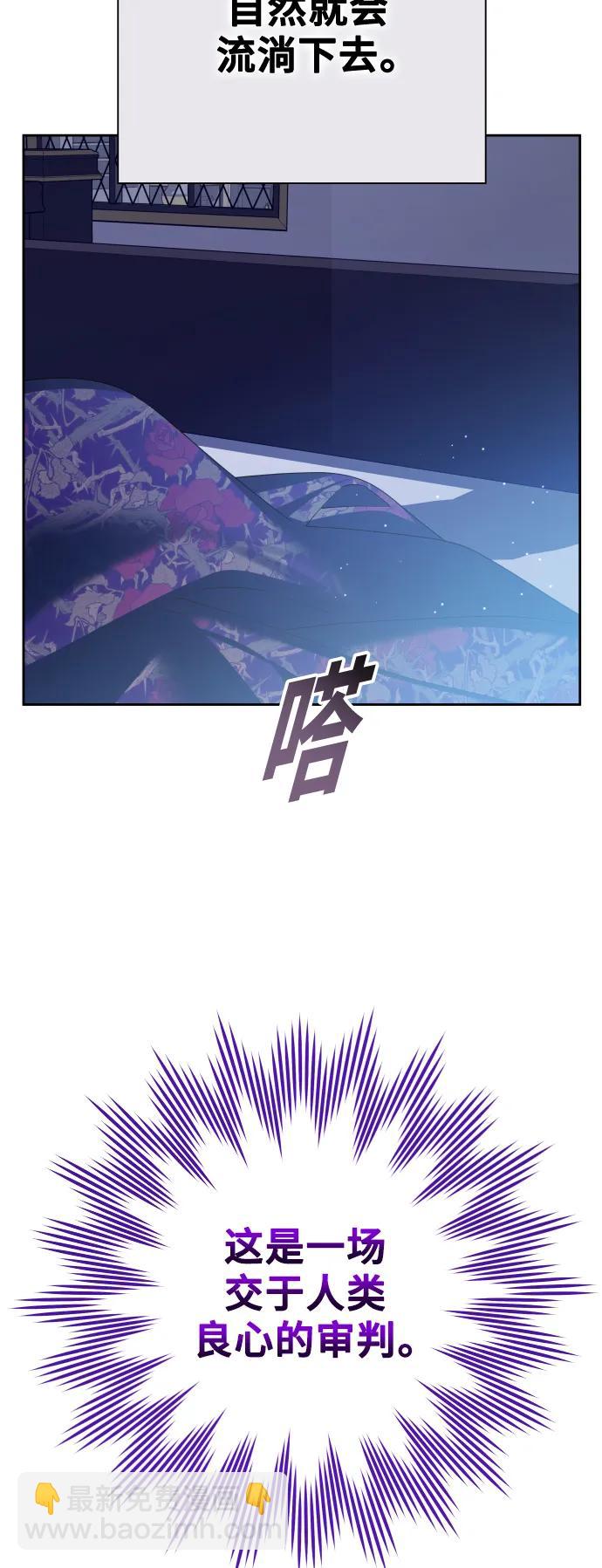 🍜以你之名 [第155话] 纯洁（2） 第28页