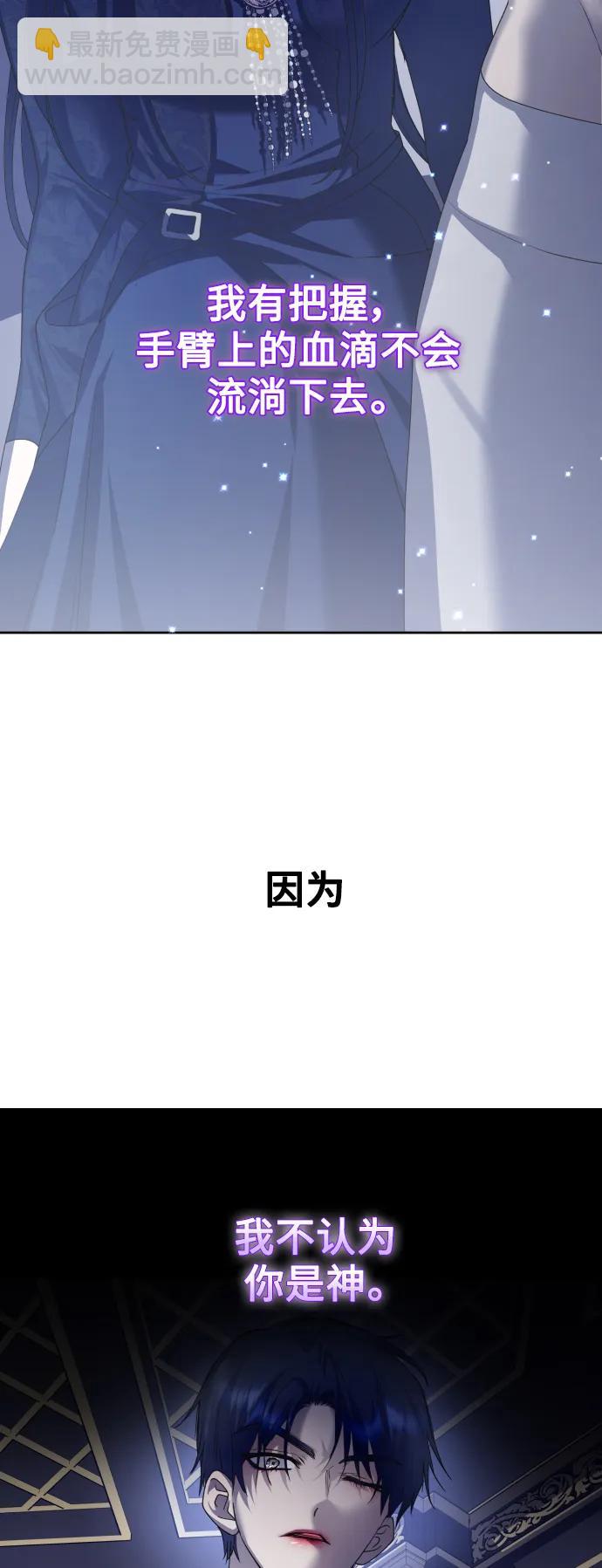 🍜以你之名 [第155话] 纯洁（2） 第30页