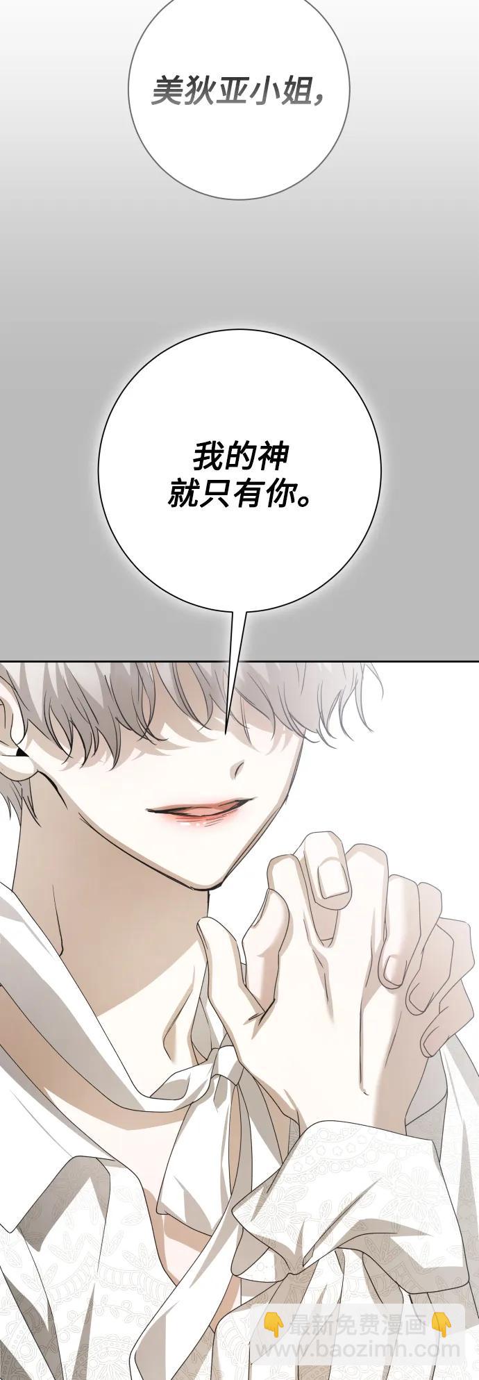 🍜以你之名 [第155话] 纯洁（2） 第33页