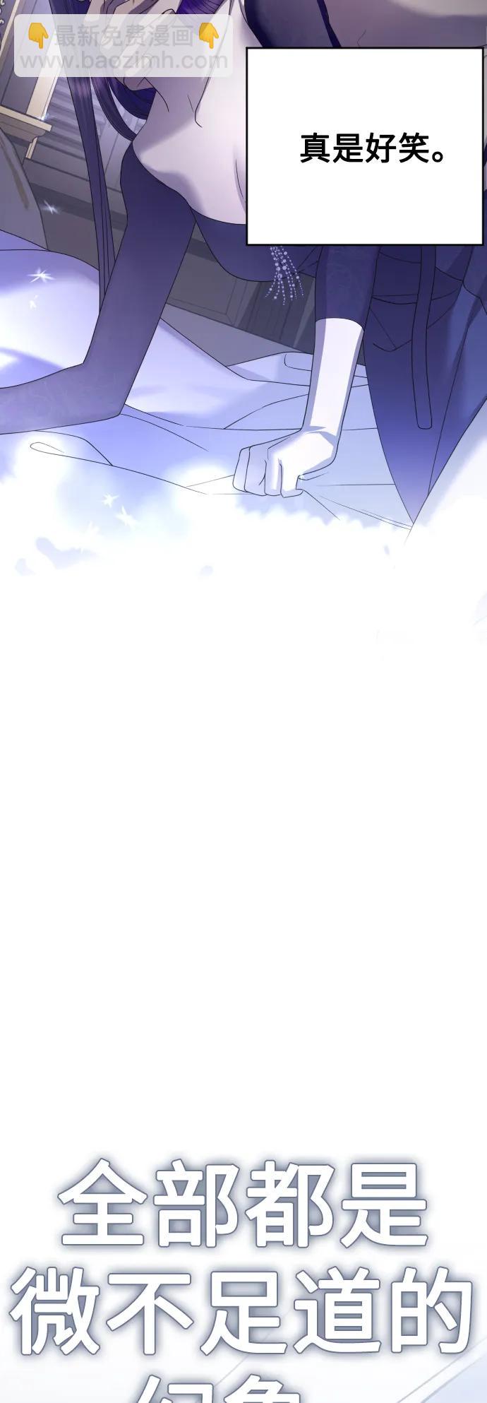 🍜以你之名 [第155话] 纯洁（2） 第36页