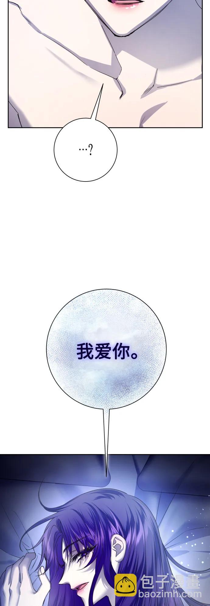 🍜以你之名 [第155话] 纯洁（2） 第38页