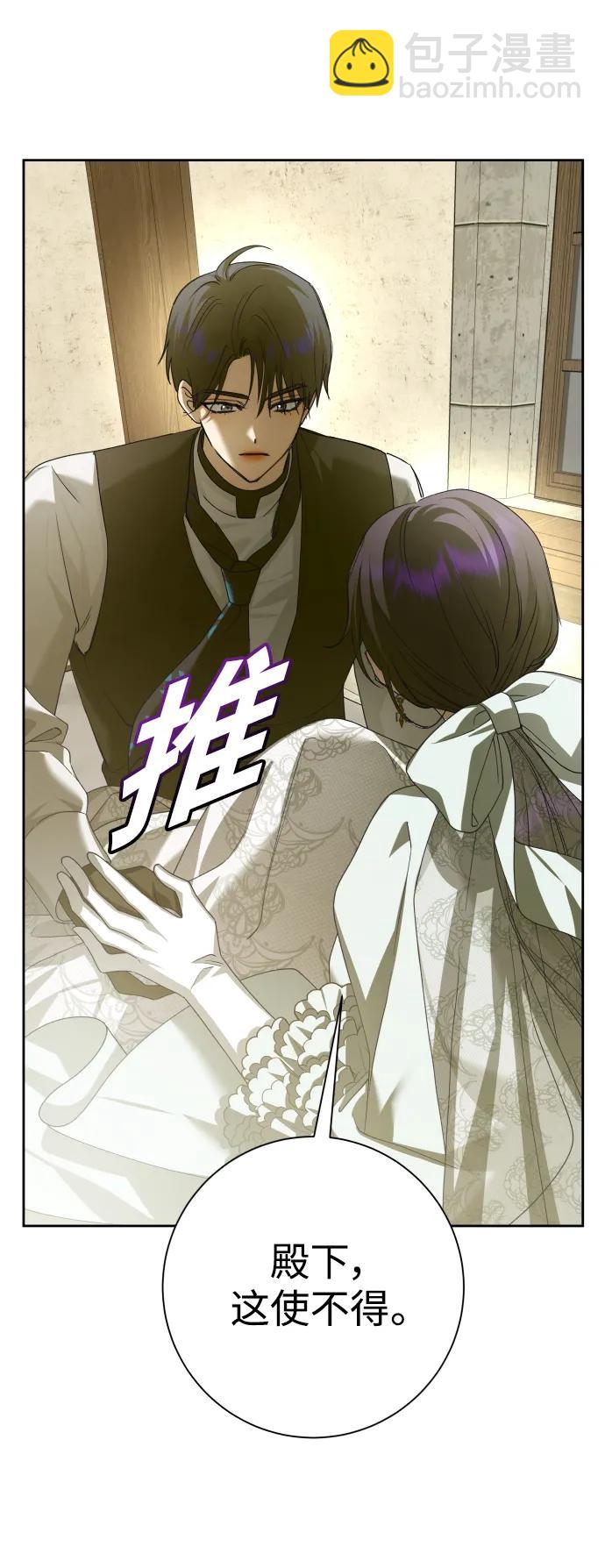 🍜以你之名 [第155话] 纯洁（2） 第4页