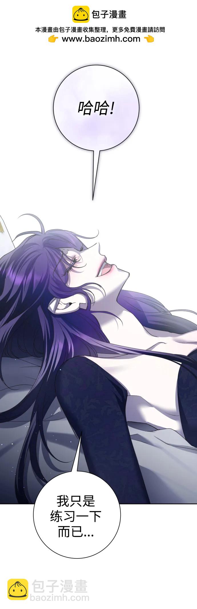 🍜以你之名 [第155话] 纯洁（2） 第41页