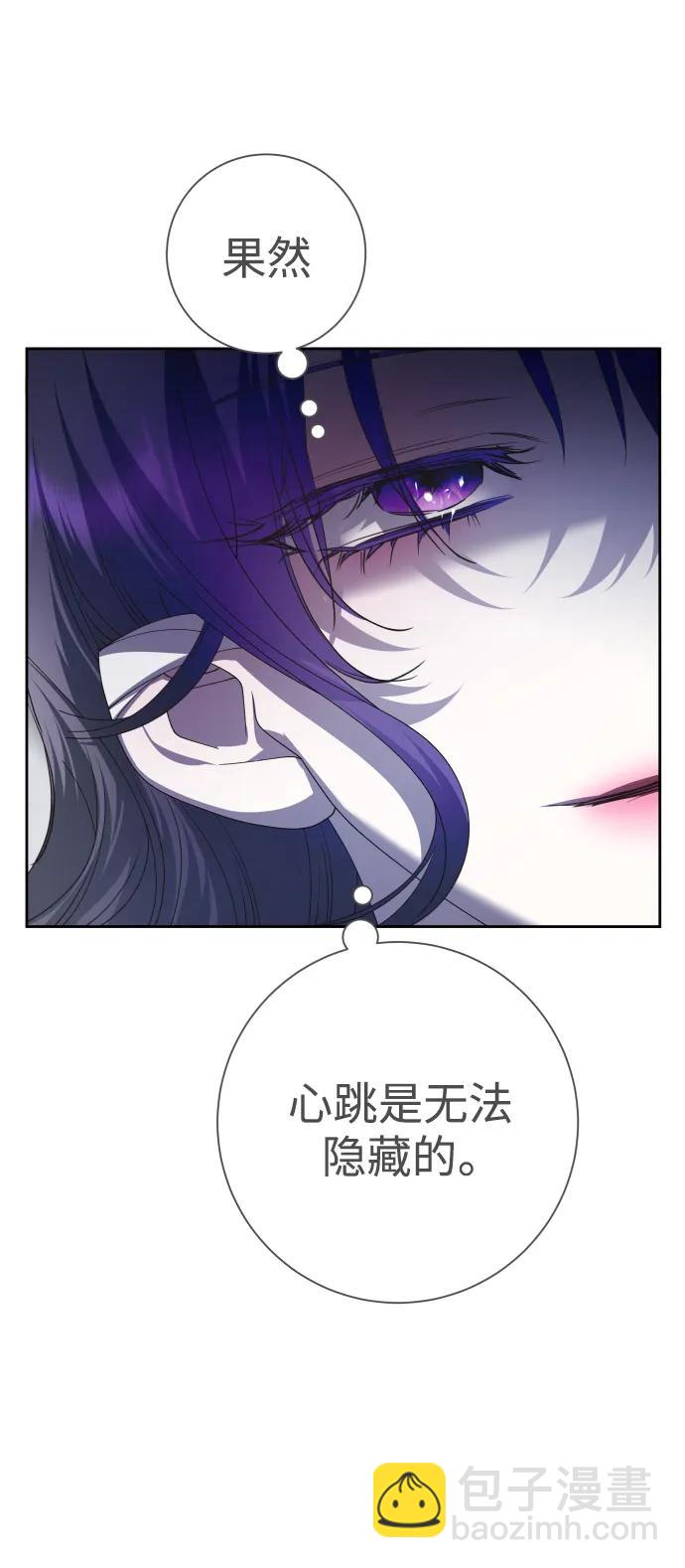 🍜以你之名 [第155话] 纯洁（2） 第42页