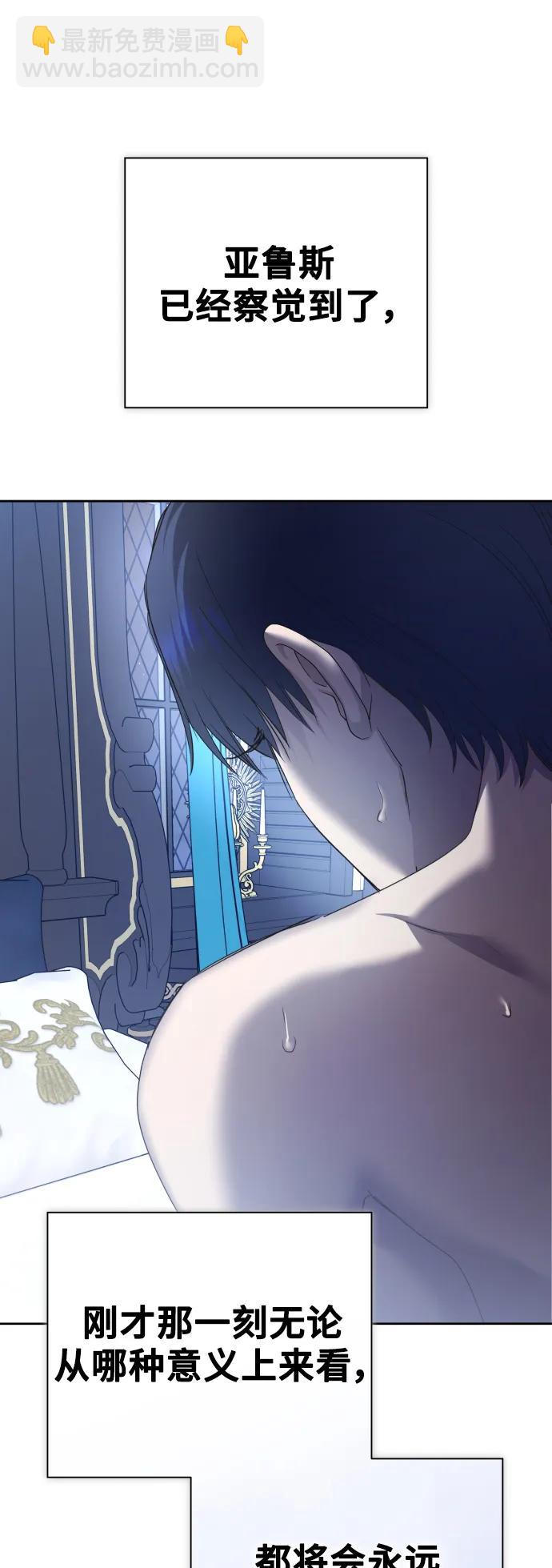 🍜以你之名 [第155话] 纯洁（2） 第43页