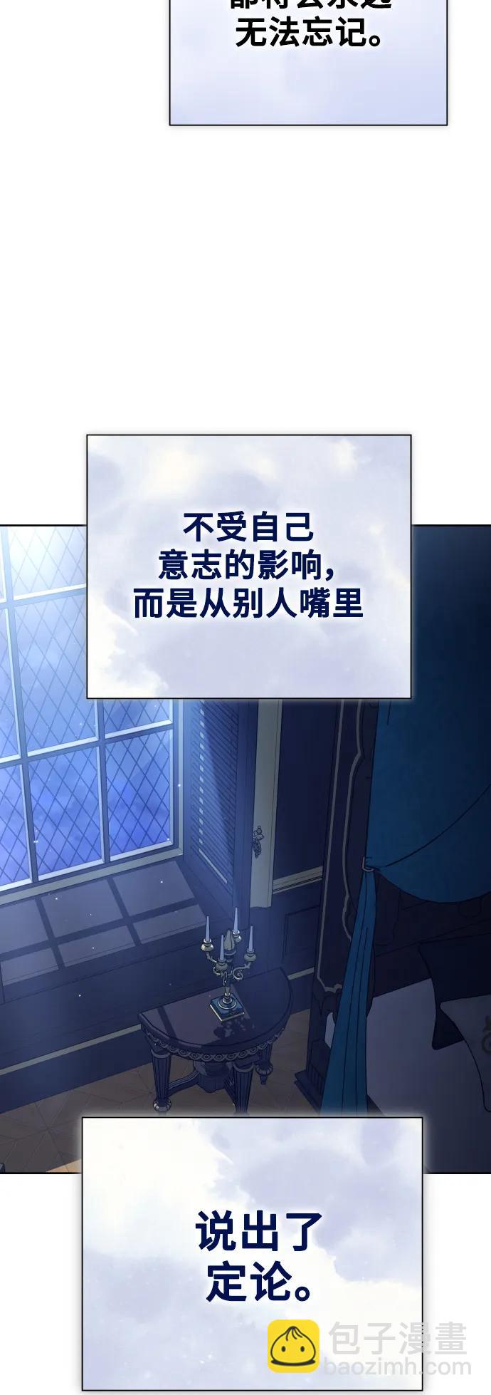 🍜以你之名 [第155话] 纯洁（2） 第44页