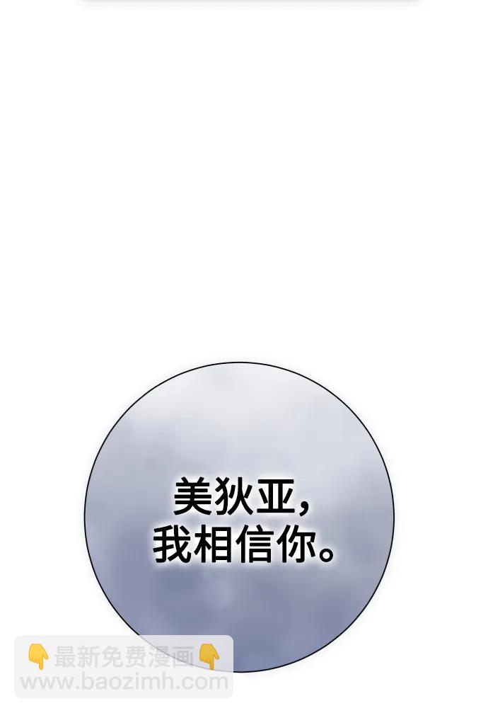 🍜以你之名 [第155话] 纯洁（2） 第45页