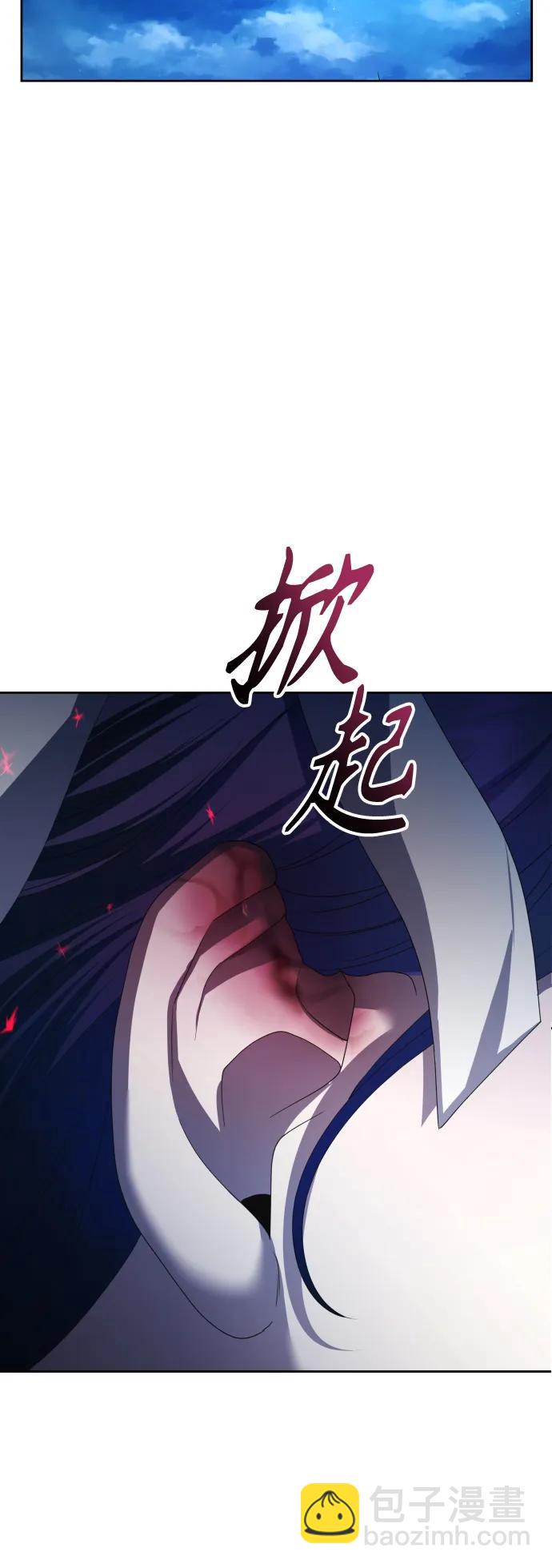 🍜以你之名 [第155话] 纯洁（2） 第48页