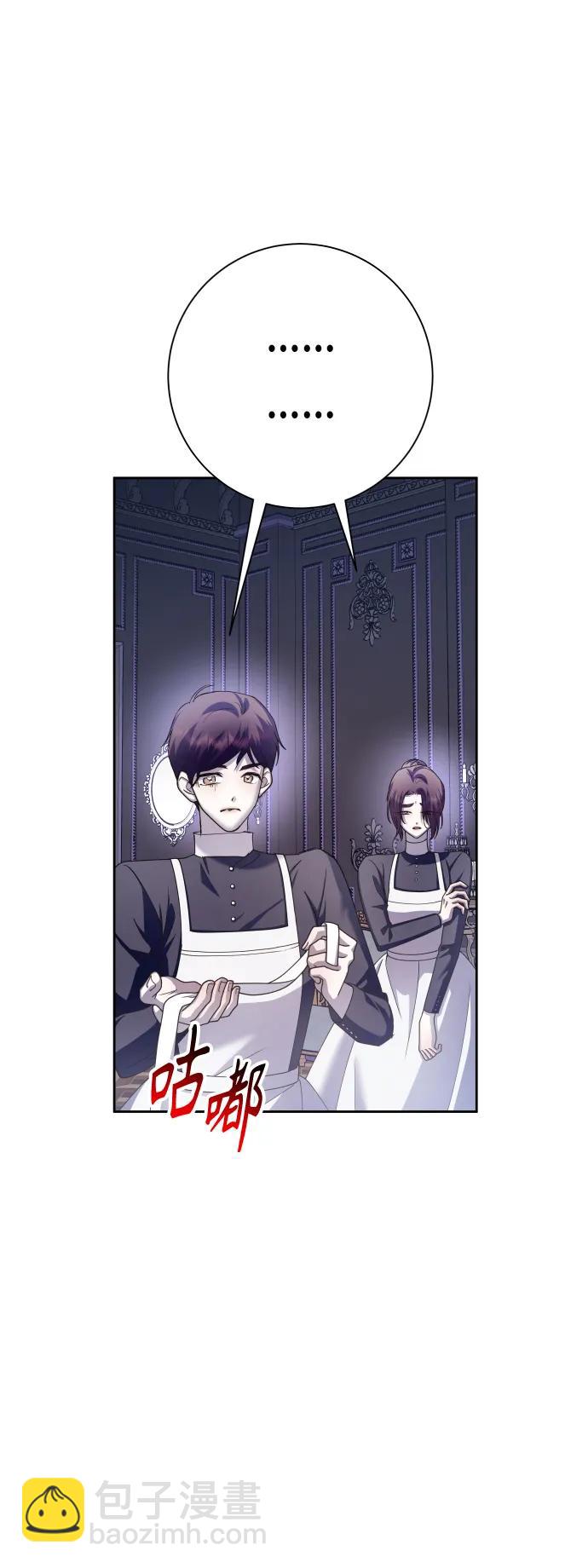 🍜以你之名 [第155话] 纯洁（2） 第49页