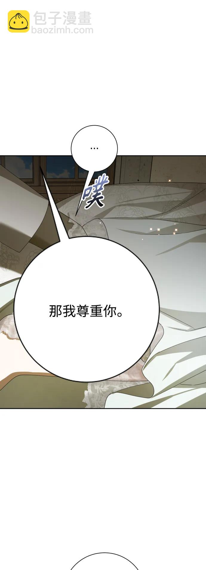 🍜以你之名 [第155话] 纯洁（2） 第6页