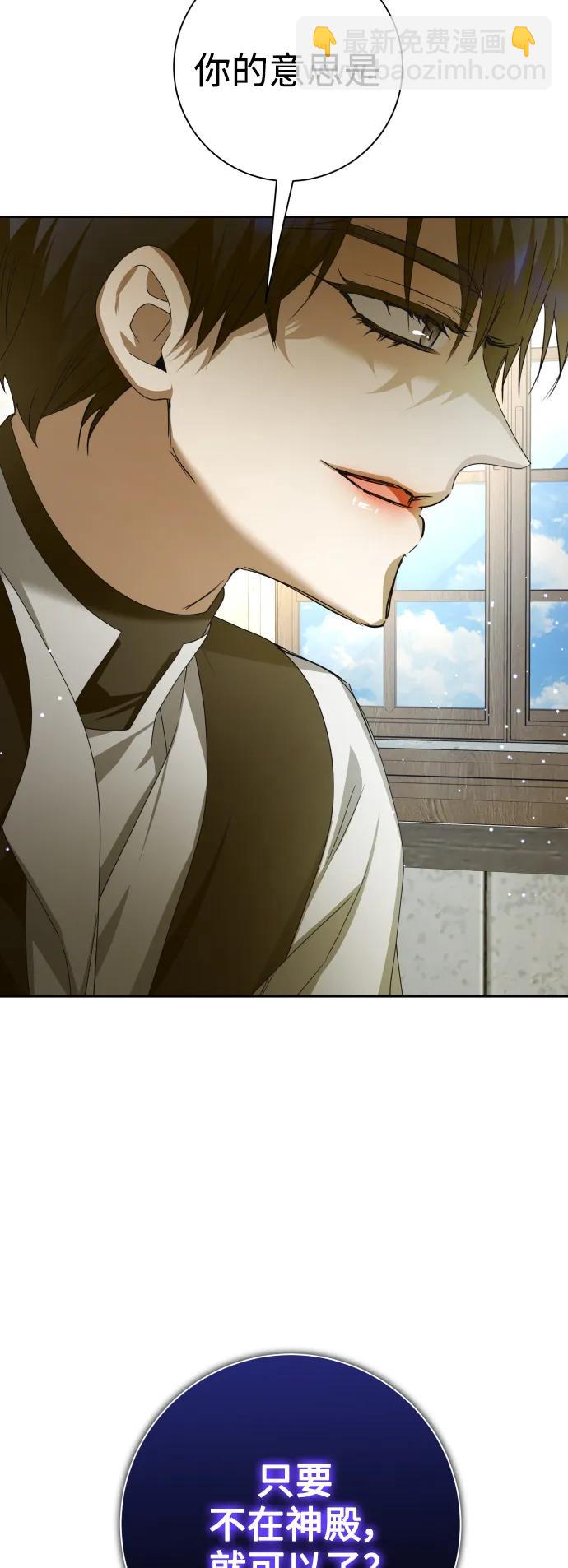 🍜以你之名 [第155话] 纯洁（2） 第7页