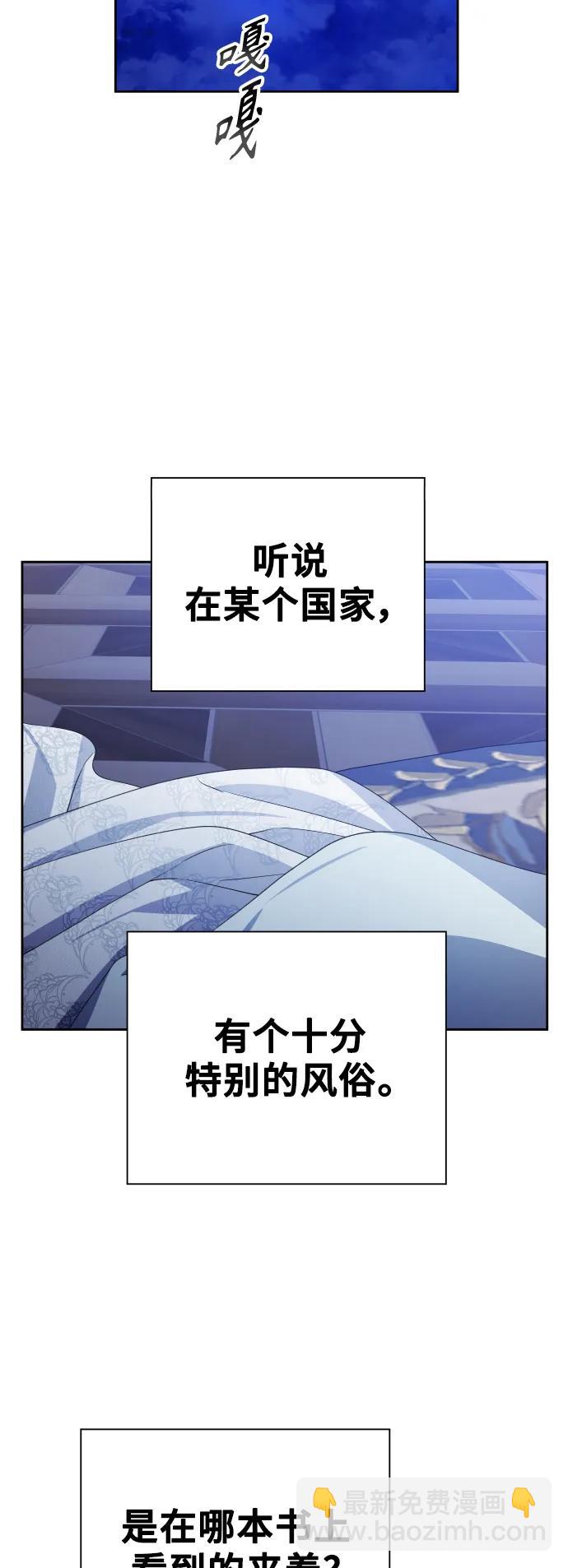 🍜以你之名 [第155话] 纯洁（2） 第9页