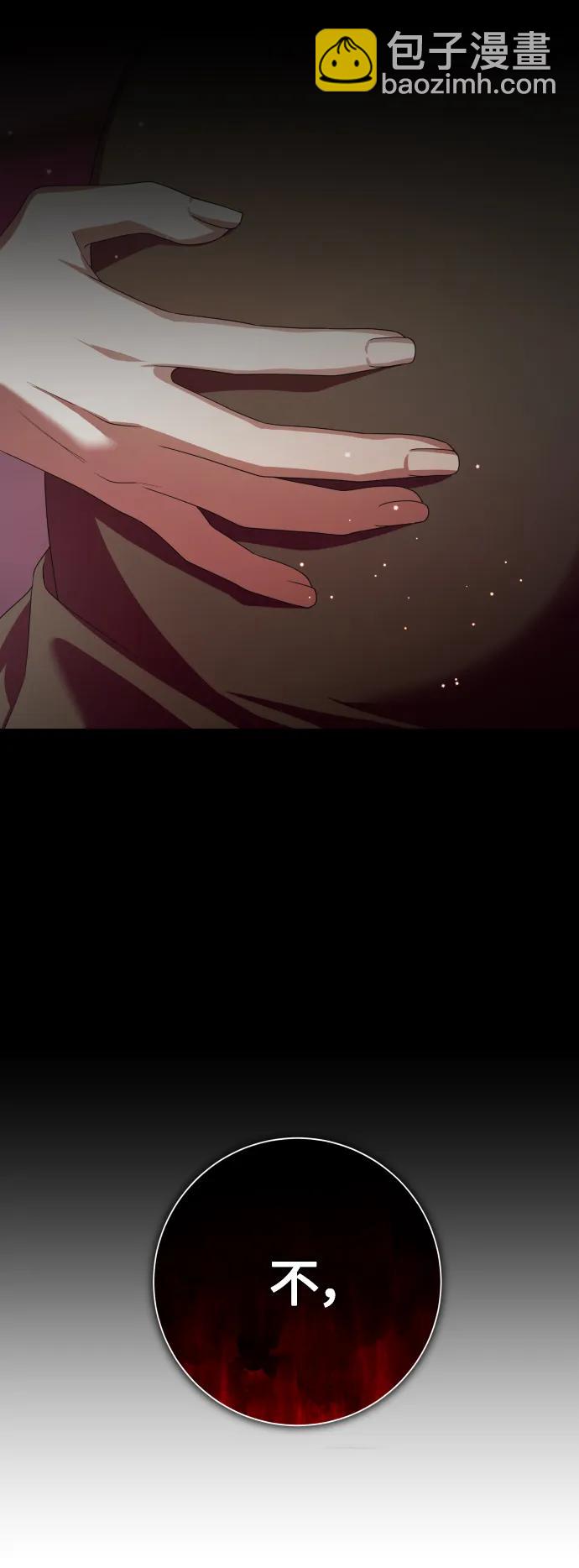 🍜以你之名 [第157话] 要跟我结婚吗 第11页