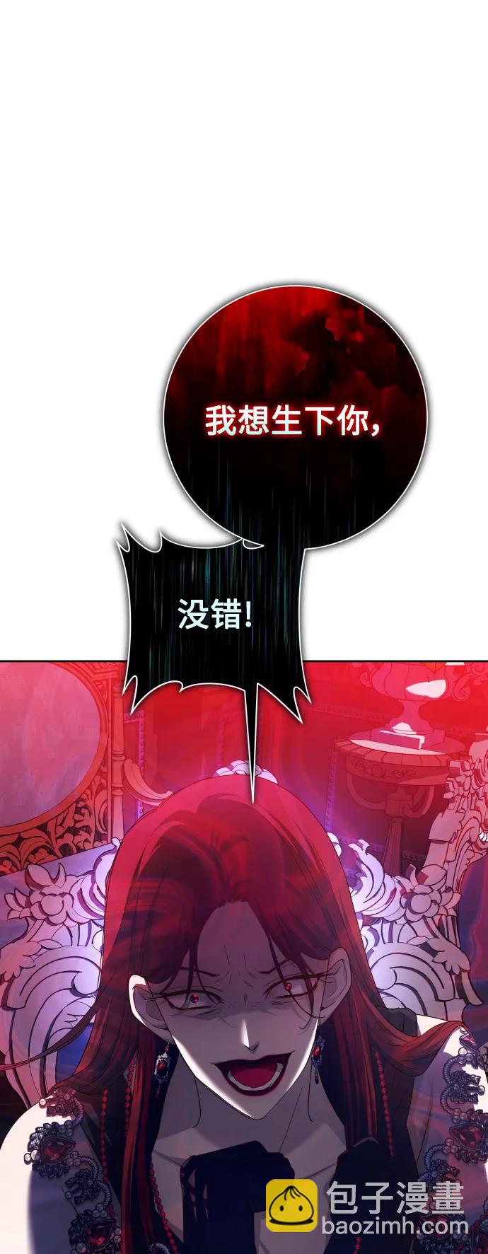 🍜以你之名 [第157话] 要跟我结婚吗 第12页