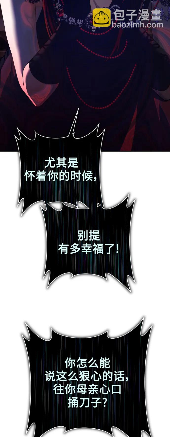 🍜以你之名 [第157话] 要跟我结婚吗 第13页