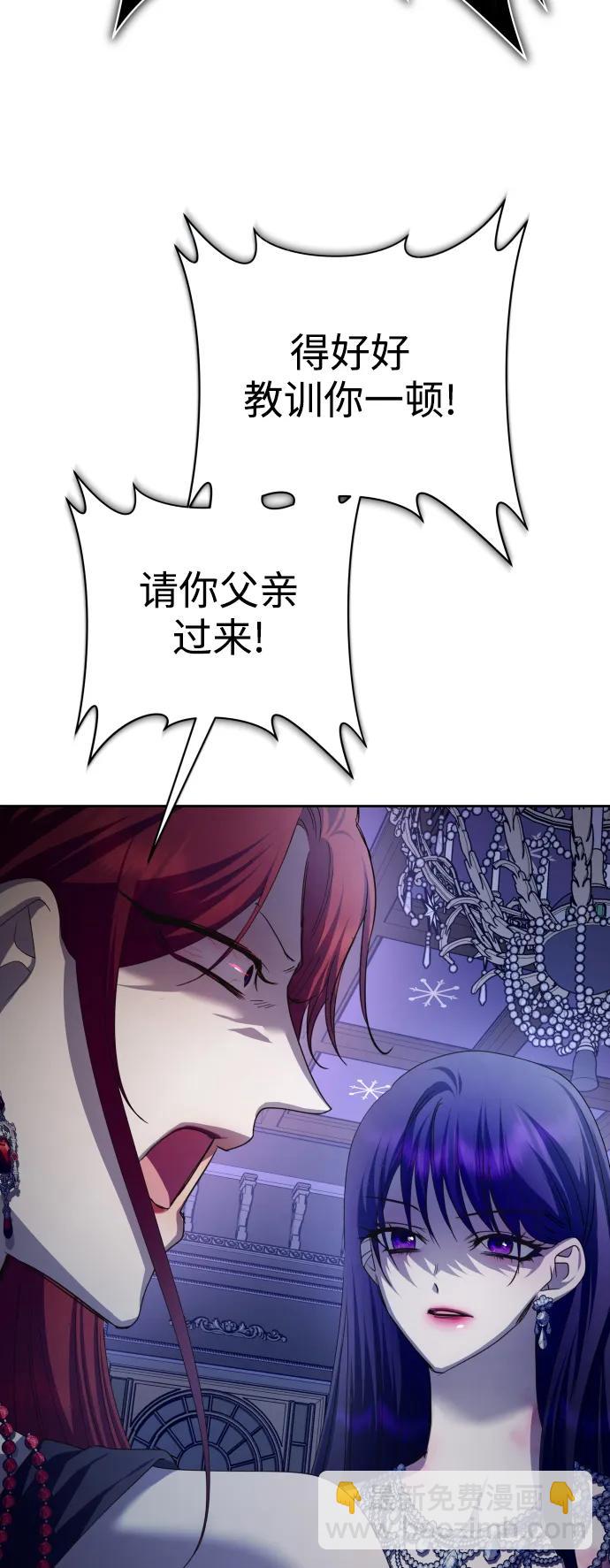 🍜以你之名 [第157话] 要跟我结婚吗 第14页